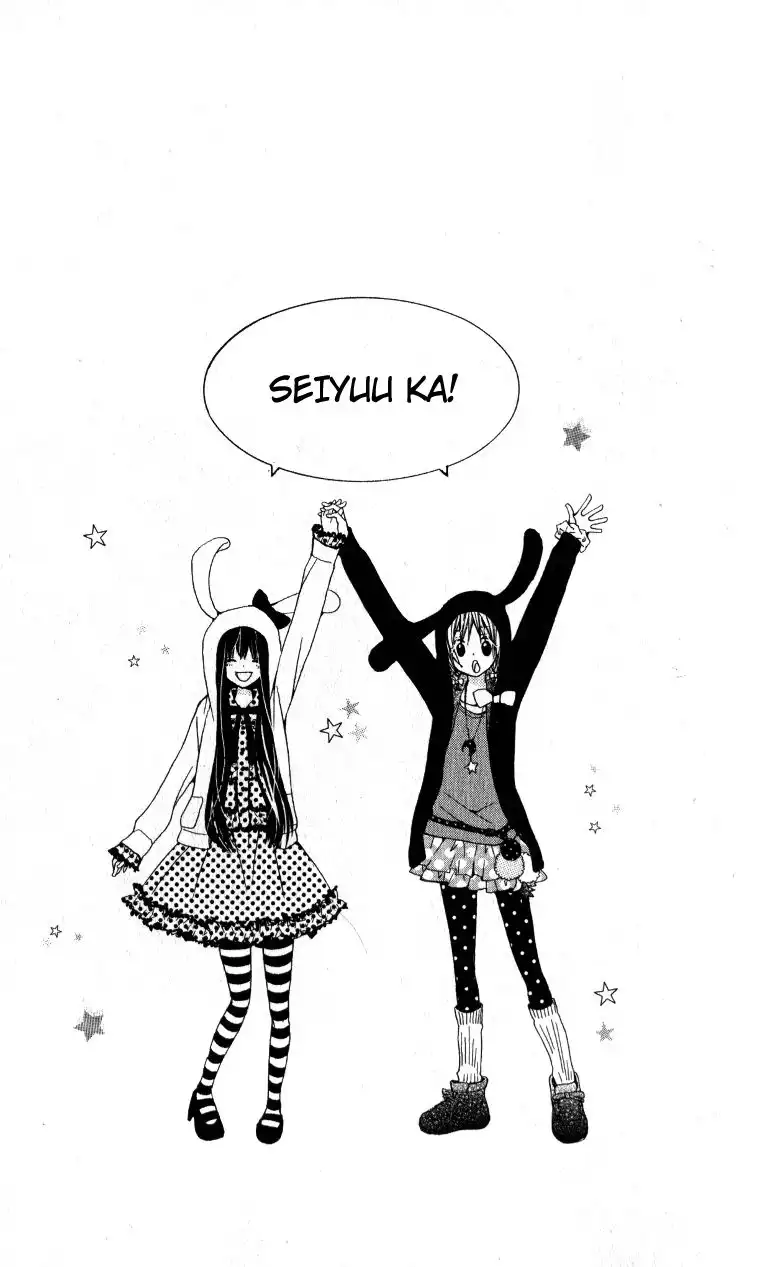 Seiyuu Ka-! Chapter 20 3